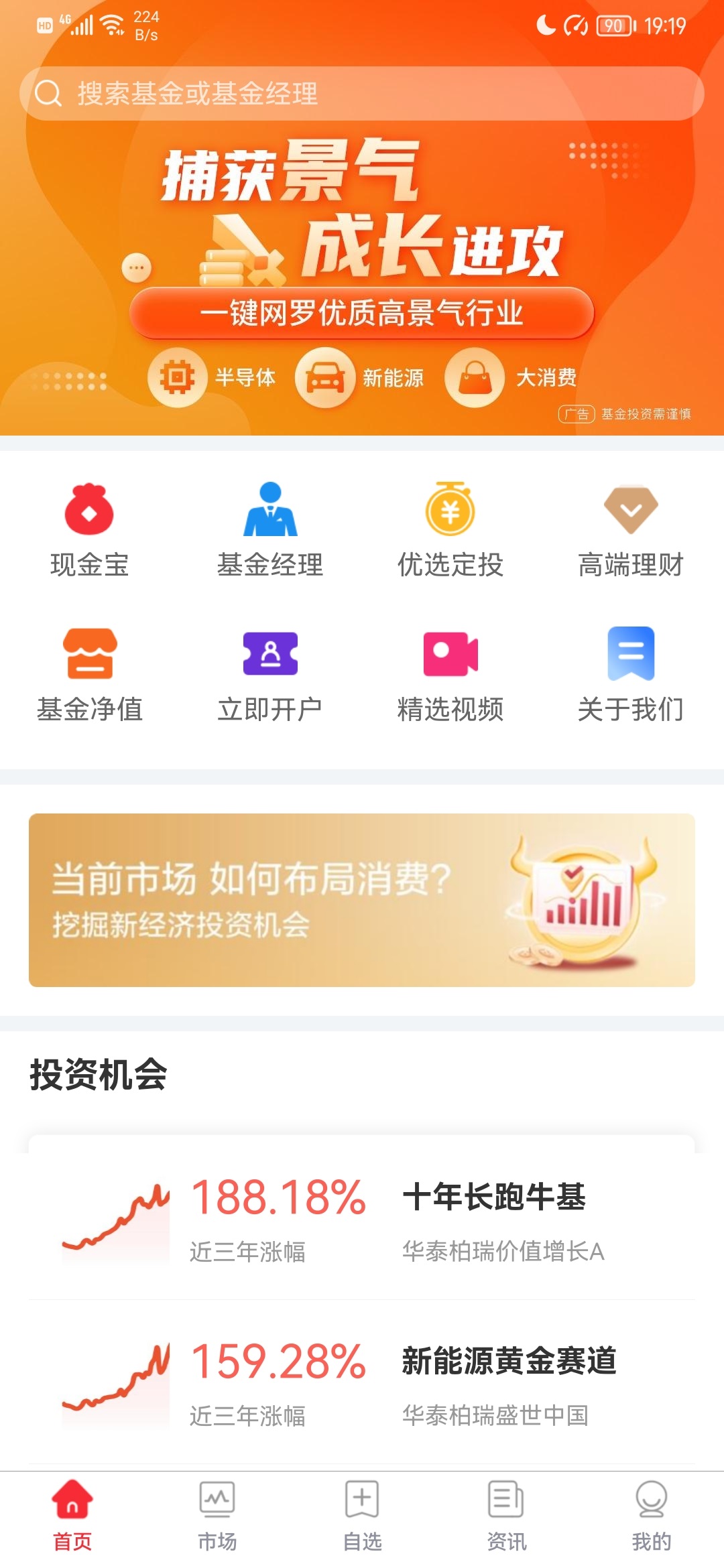 华泰柏瑞基金 华泰柏瑞基金