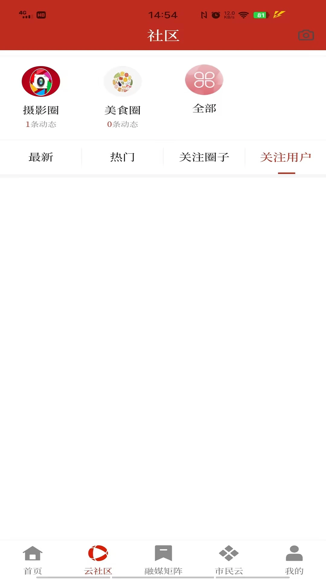 鲁甸融媒