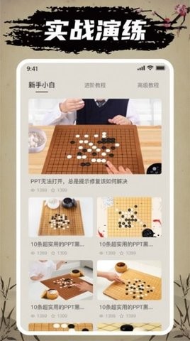 五子棋游戏 五子棋游戏