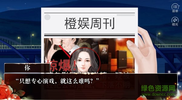 戏精恋爱系统破解版