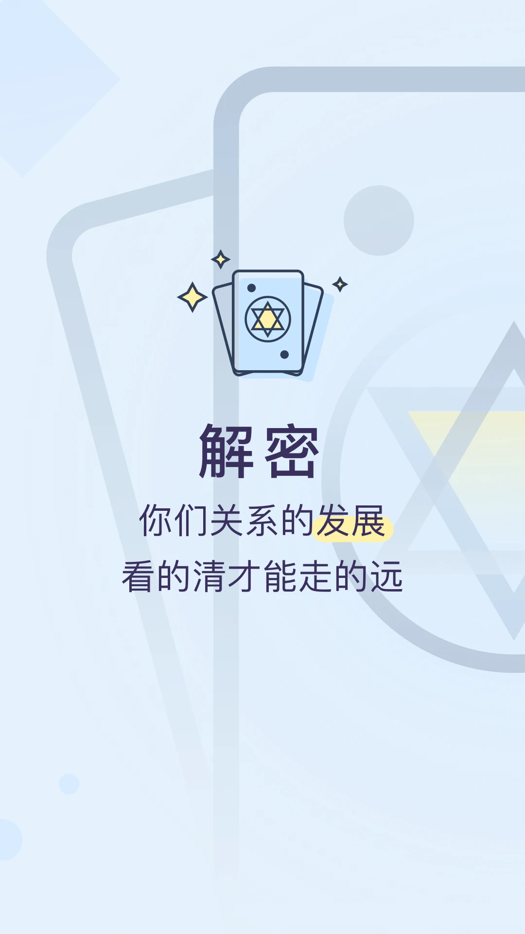 生日管家