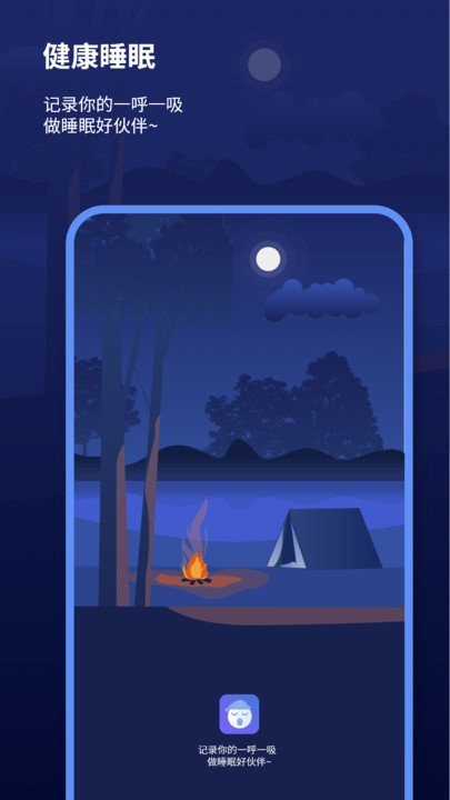 宝藏深度睡眠 宝藏深度睡眠