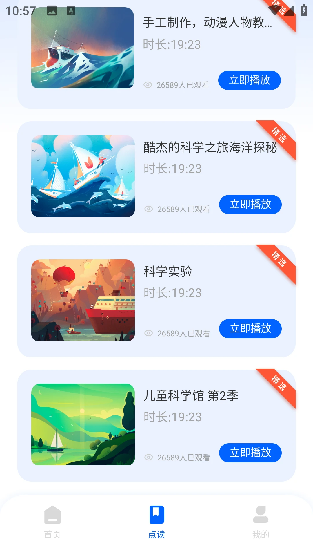 河马爱学