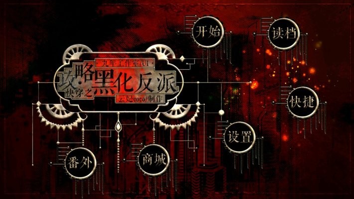 快穿之攻略黑化反派［清软］完结