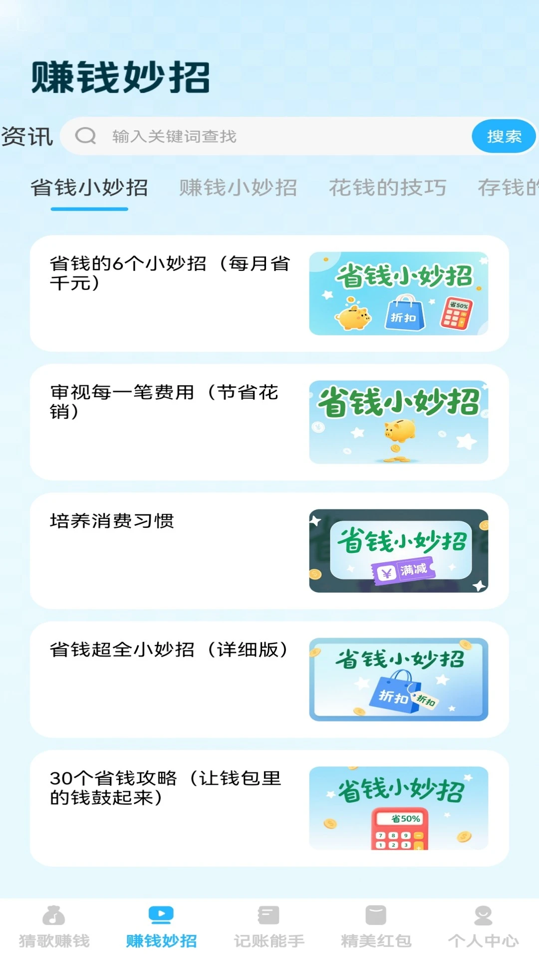 嗨翻赚钱宝