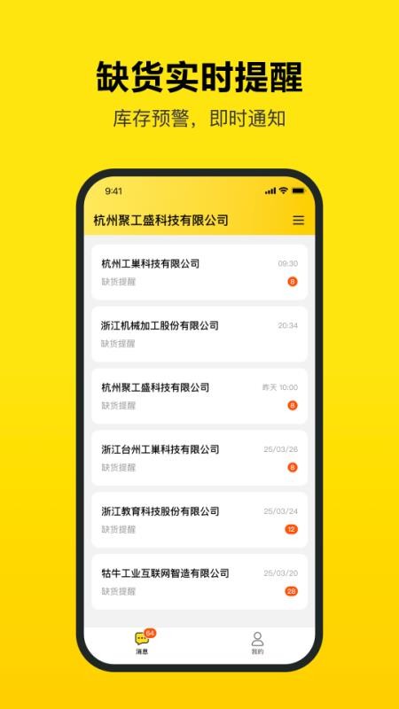 工巢管理端
