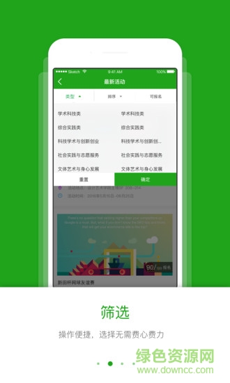 young湖应