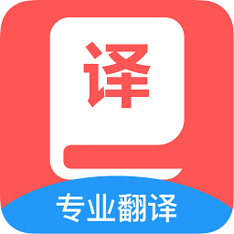 鑫途翻译精灵