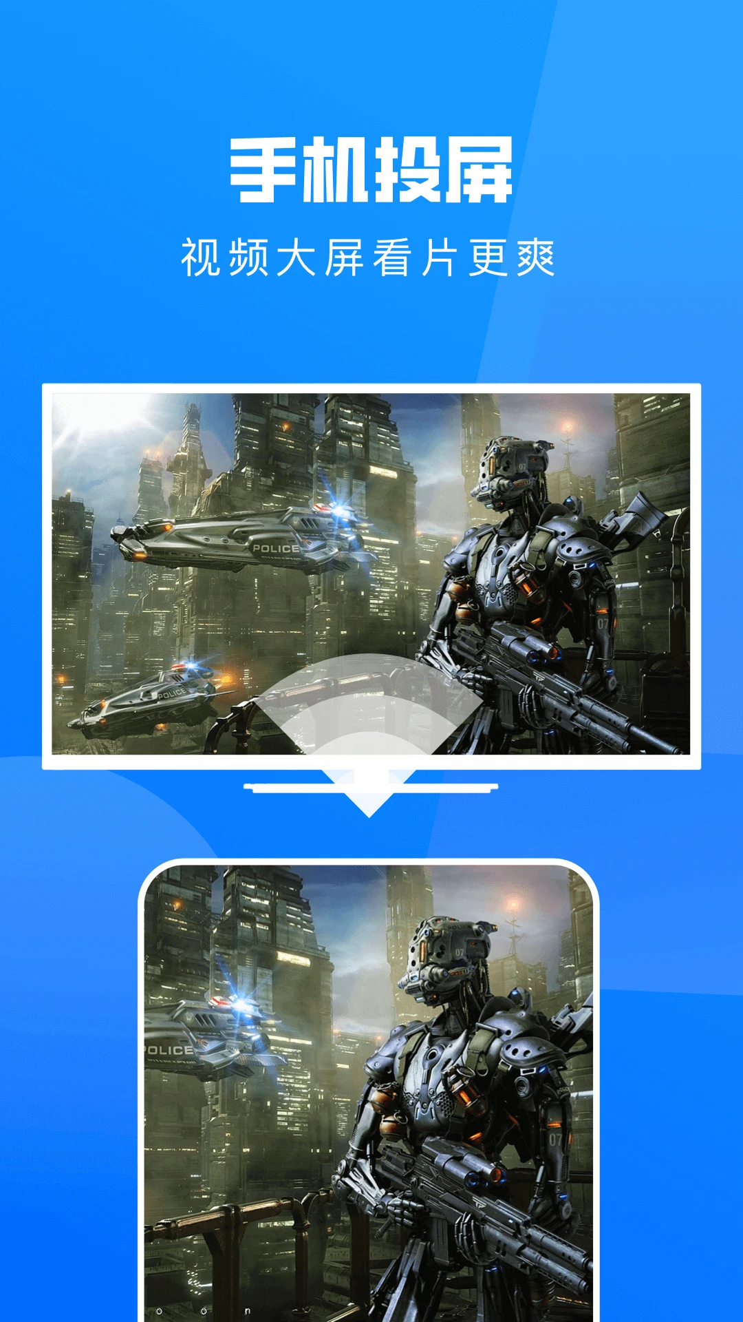 大师兄影视投屏