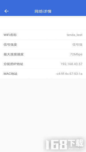 密码助手