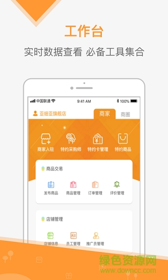 亚细亚瓷砖速卖