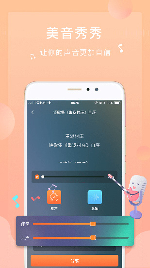 为你诵读 安卓版v6.1.40