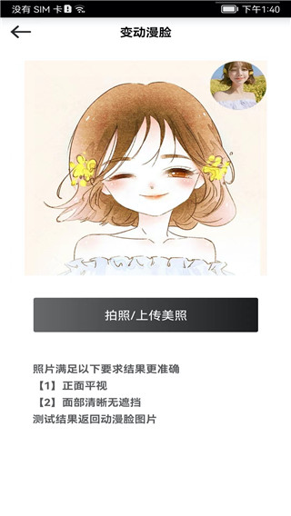颜值变脸 颜值变脸