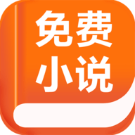 快追全本免费小说阅读器