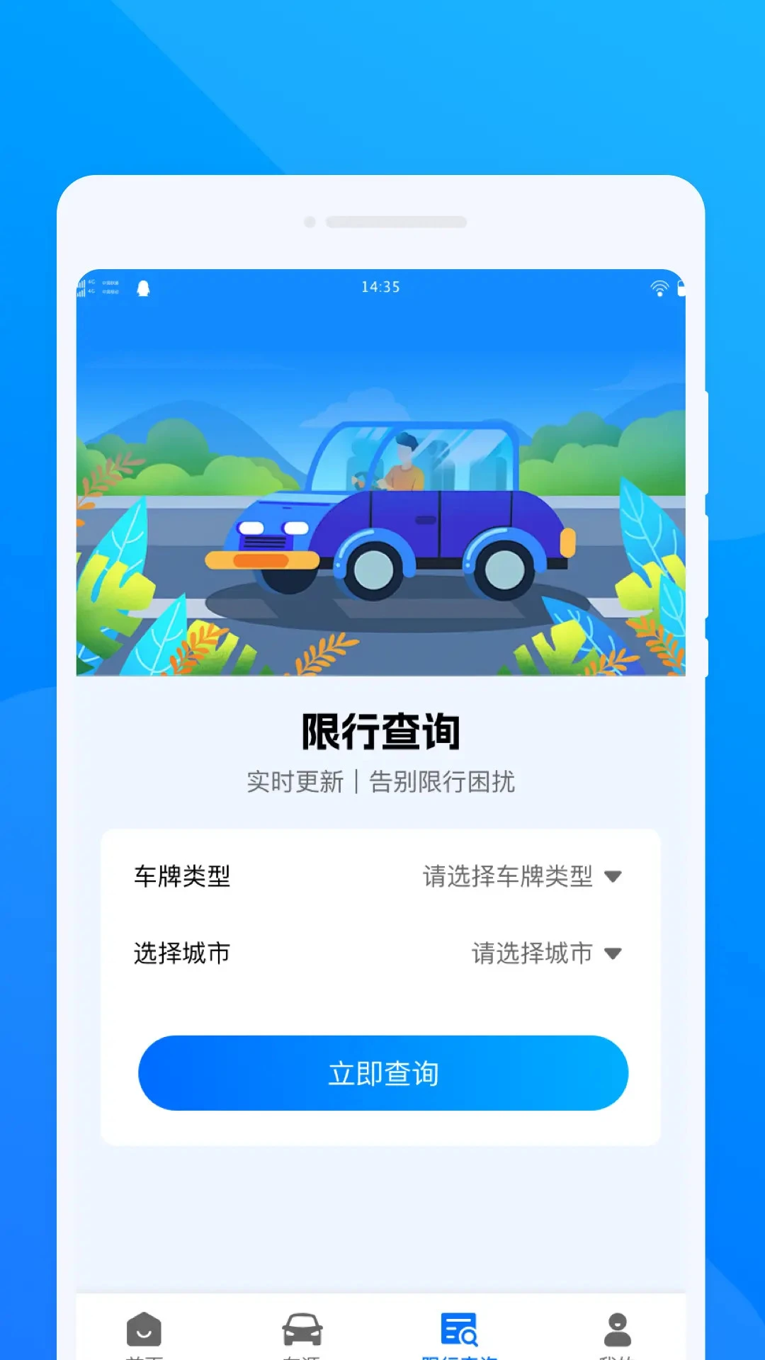智驾通途训练营