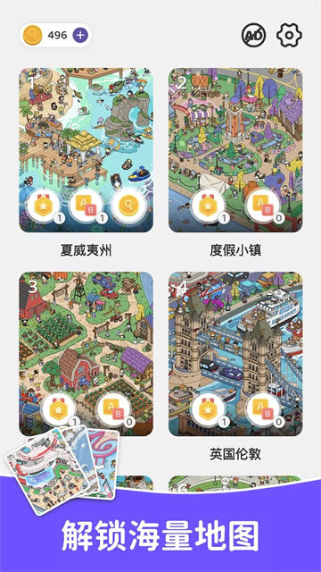 Find It Out安装器
