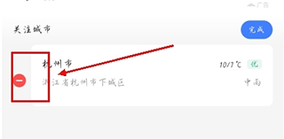 手机天气预报软件 手机天气预报软件