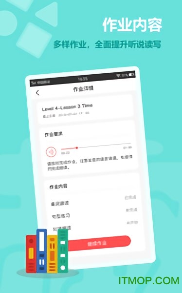 趣学英语