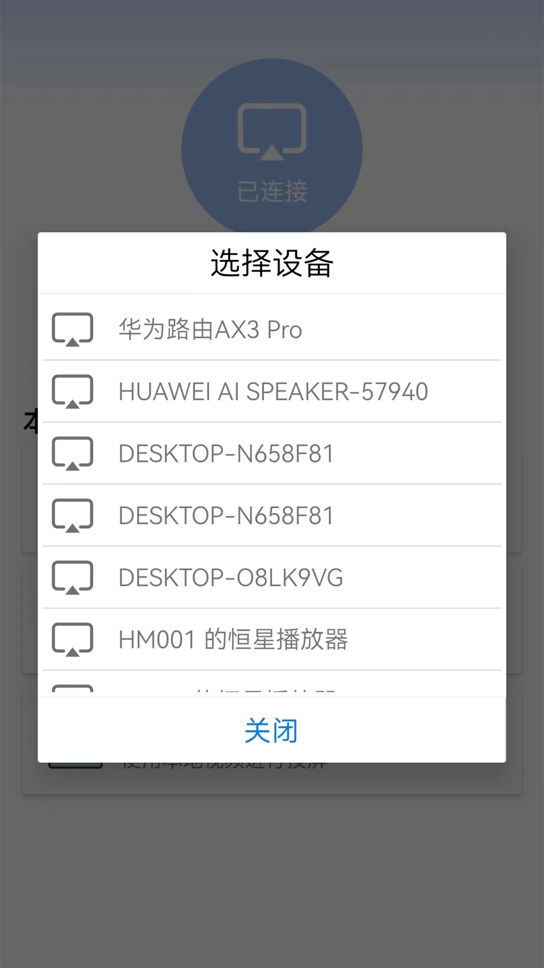 万能WIFI连