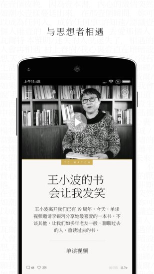 单读ios版