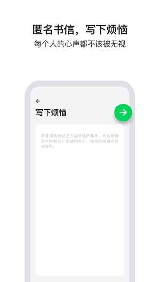 Tell解忧馆 安卓版v2.2.19