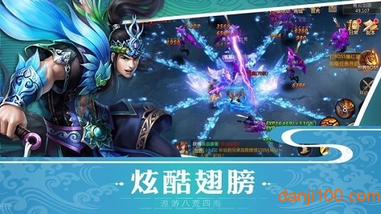 乱世成仙