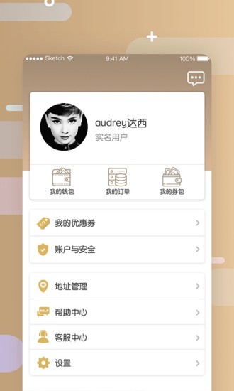 新天智付