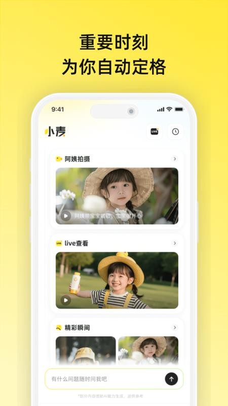 迈亚育儿记录