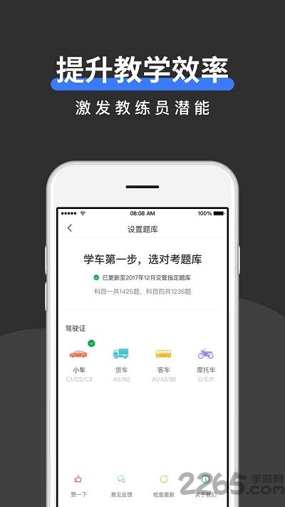 校管家