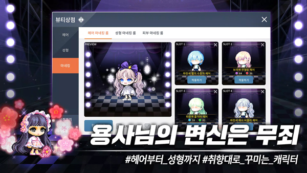 메이플스토리M安装器