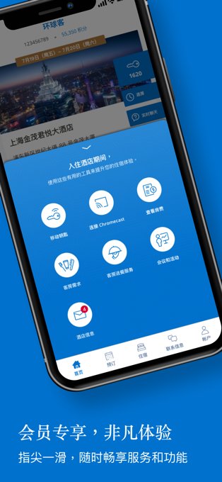 凯悦酒店官方客户端