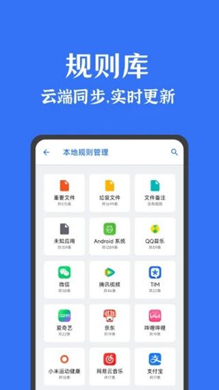 安卓清理君(手机清理工具) v3.8.8 安卓版