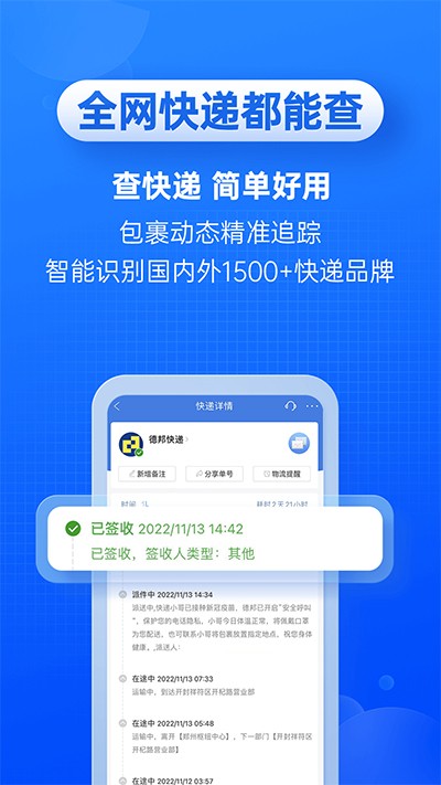 快递100app 安卓版v9.15.1 快递100app 安卓版v9.15.1