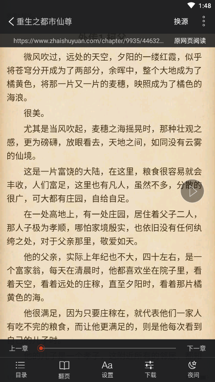 第二书包阅读器