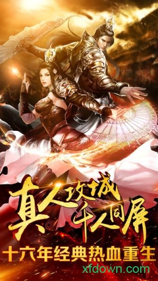 屠龙战记