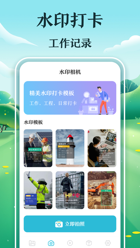 手机测亩仪GPS工具箱