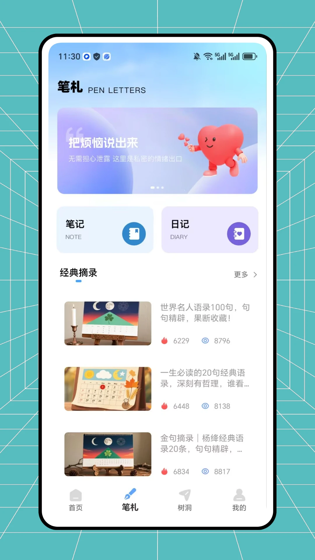 乐校园