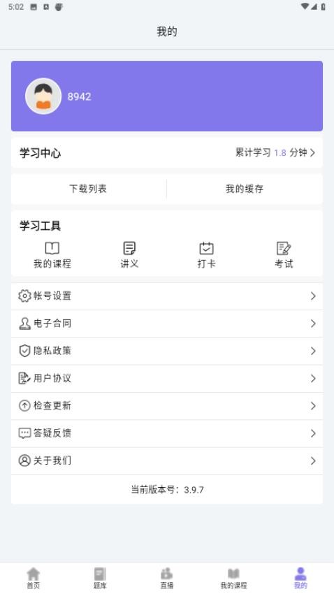 伴学堂
