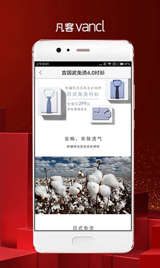 凡客诚品 安卓版v5.3.2 凡客诚品 安卓版v5.3.2