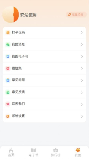 语康宝典