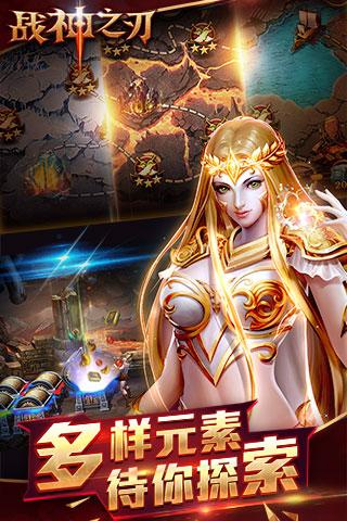 战神之刃 战神之刃