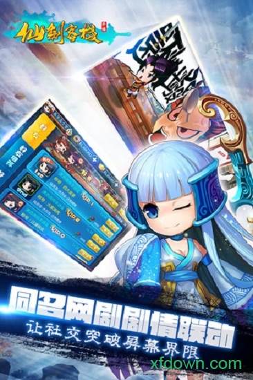 仙剑客栈H5