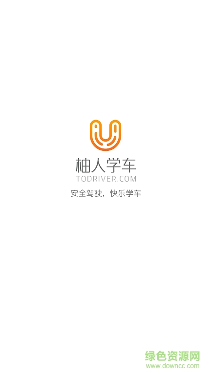 柚人学车 柚人学车