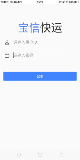 宝信快运