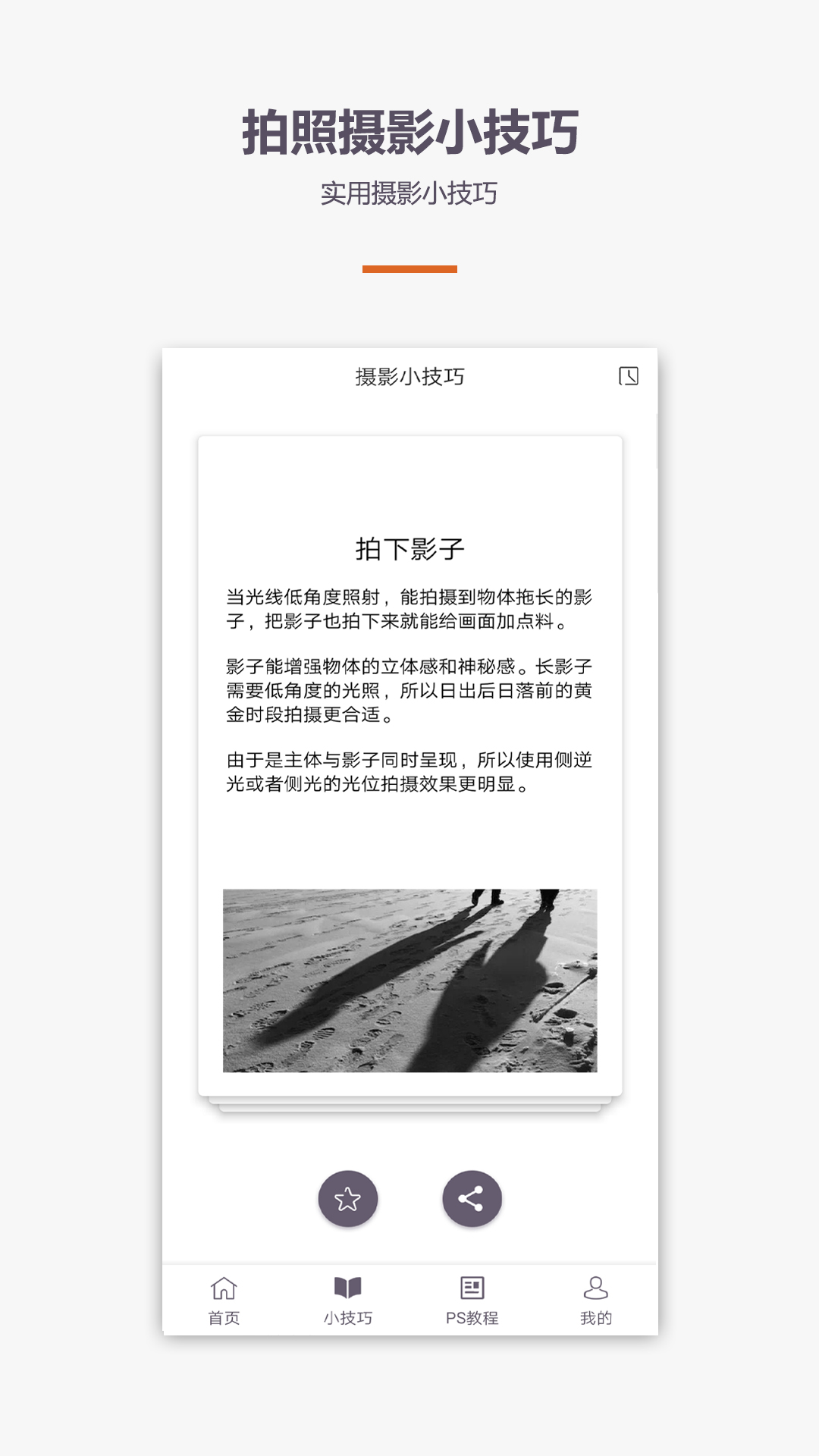 爱学摄影教程 爱学摄影教程