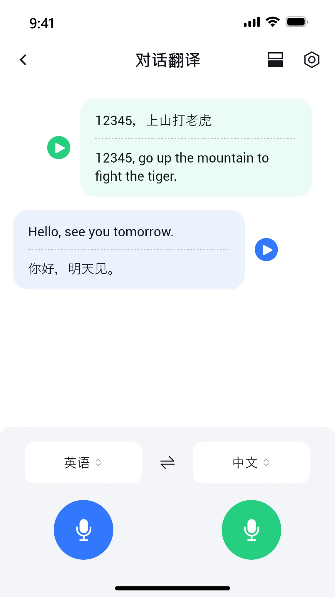 x录音机