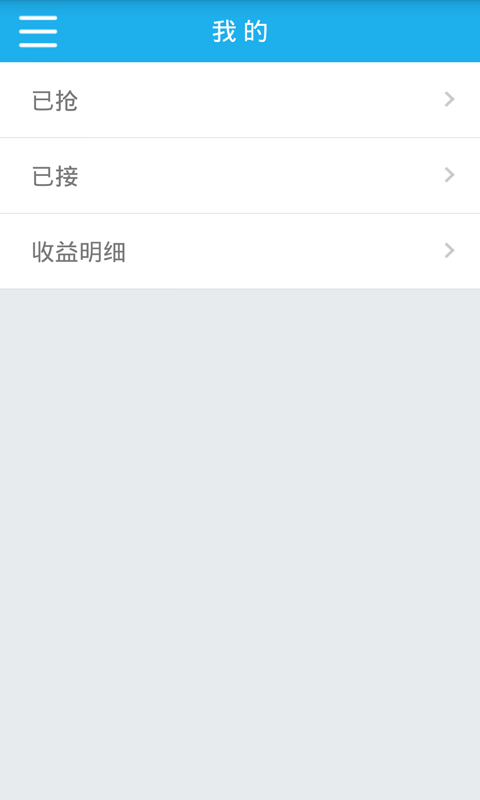 等你商家版 等你商家版
