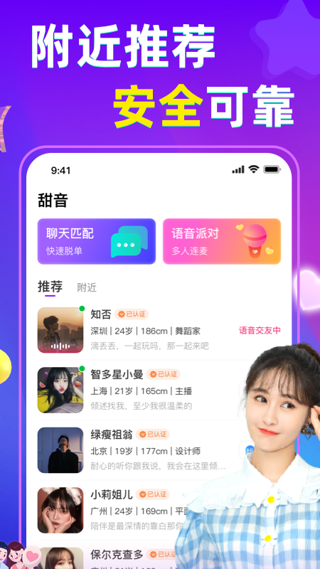 甜音