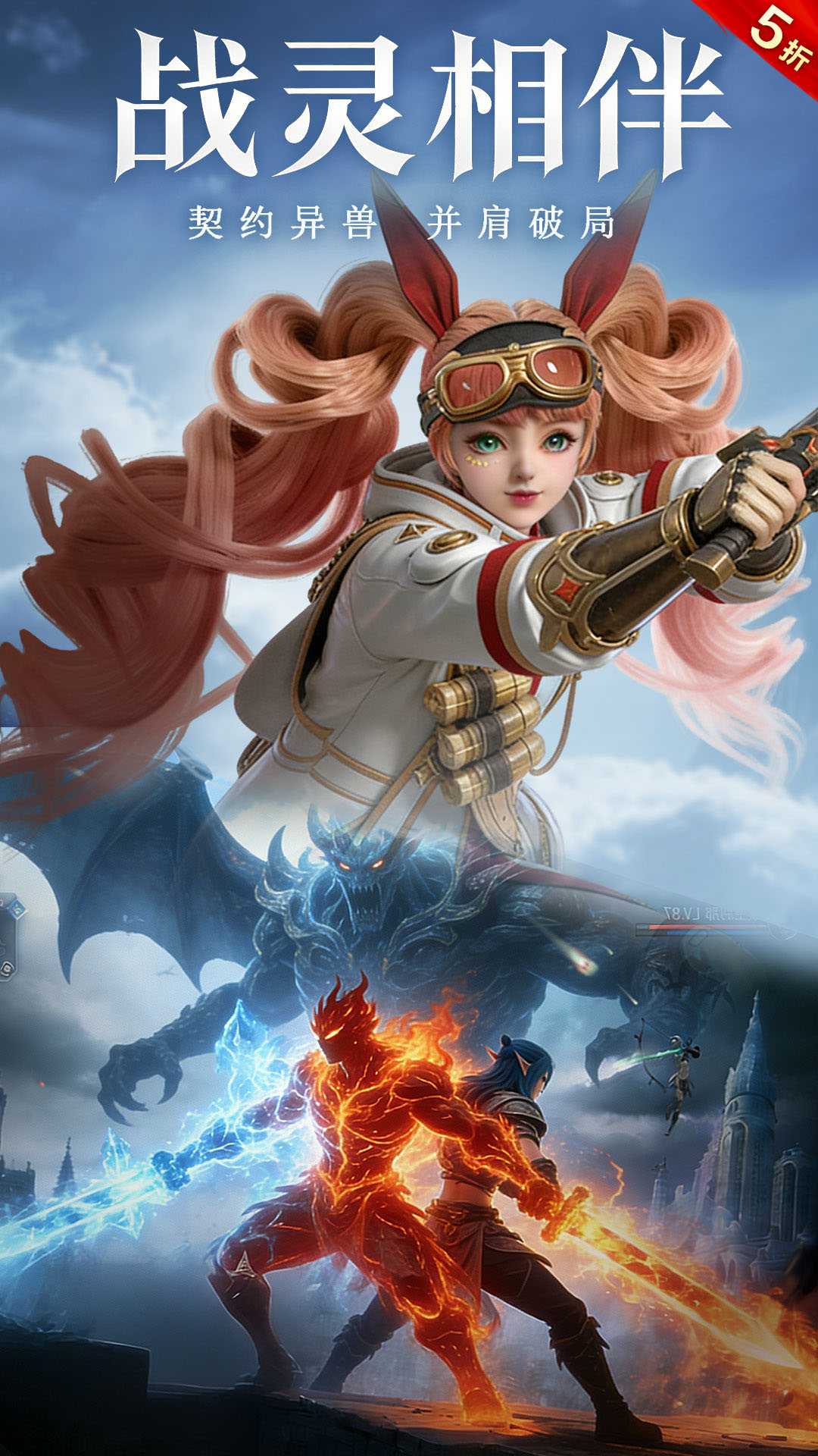 魔之序曲
