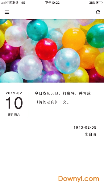 扑鹿